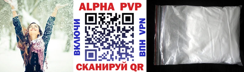 Купить Хвалынск A PVP COCAIN ГАШ АМФ Бошки Шишки