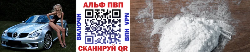 MEGA рабочий сайт  Хвалынск  Alpha PVP Соль  где купить наркотик 