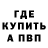 A-PVP кристаллы fornis