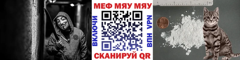 МЯУ-МЯУ мука  Хвалынск 